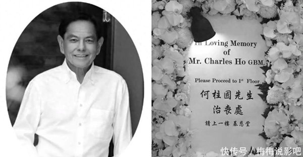 安福相册 何柱国设灵！香港四大眷属齐派成员来乱骂，伏明霞挽着梁锦松现身