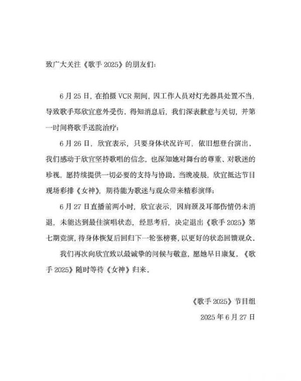 莆田安福家园 湖南卫视歌手节目组致歉：第一时刻送医，深表歉意与热诚