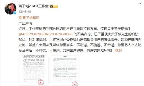 莆田安福相册 黄子韬职责室声明：“代孕生子”坏话练习持造