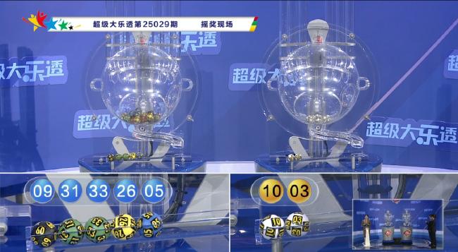 体彩开奖直播截图