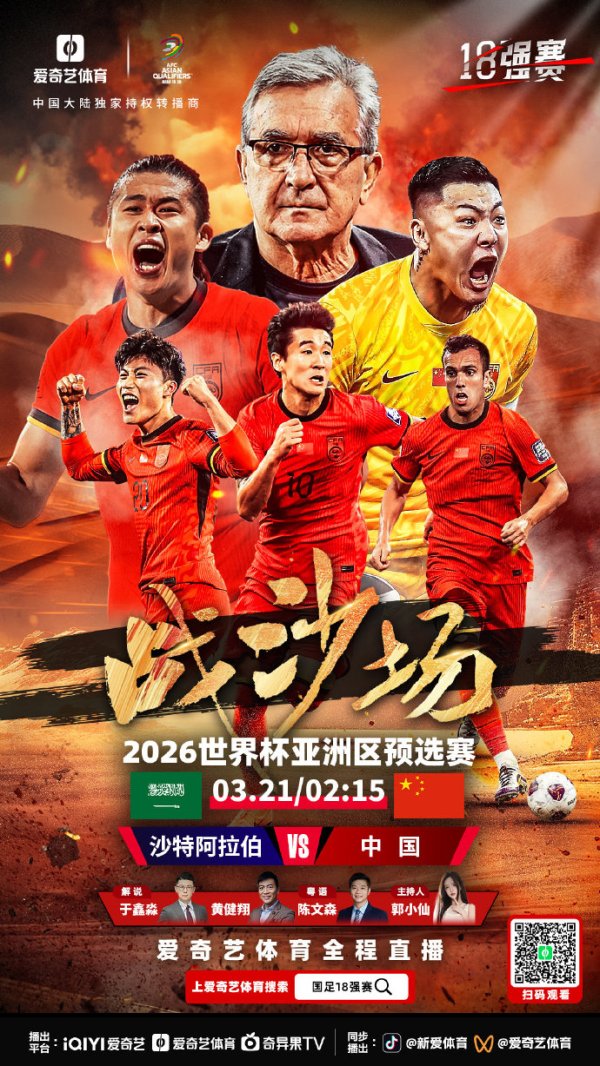 莆田安福相册 不雅察：明晨客战沙特队，6战丢6个定位球的国足，能否补上“木桶短板”？