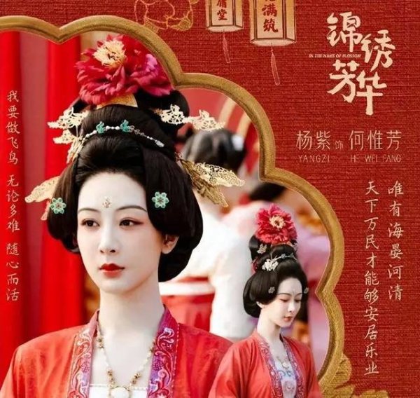 莆田安福相册 杨紫定妆照全网爆火！宋佳语言含金量抓续攀升