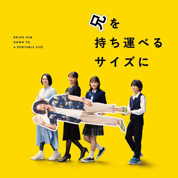 莆田安福家园 《把哥哥带走》曝预报 柴崎幸为小田切让操抓后事