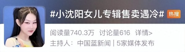 安福相册 小沈阳复兴犬子沈佳润韩娱出说念首专仅售65张：咱们家不看得益