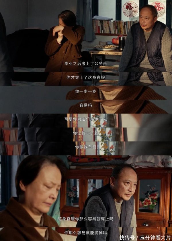安福相册 《以法之名》三伯仲三条路：一东说念主惨死一东说念主暂退场，情感比不外官帽