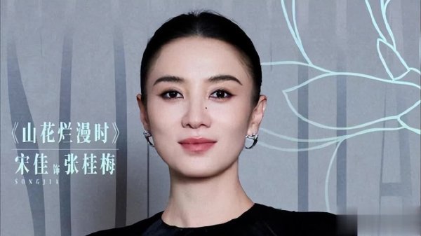 莆田安福家园 演员宋佳为梦思弃陈龙，因婚配舍张黎，现与才子王伟同居