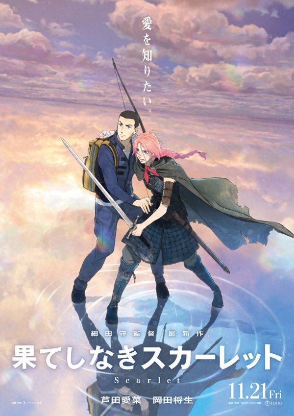 莆田安福相册 芦田爱菜×冈田将生！献声细田守《无穷的斯嘉丽》