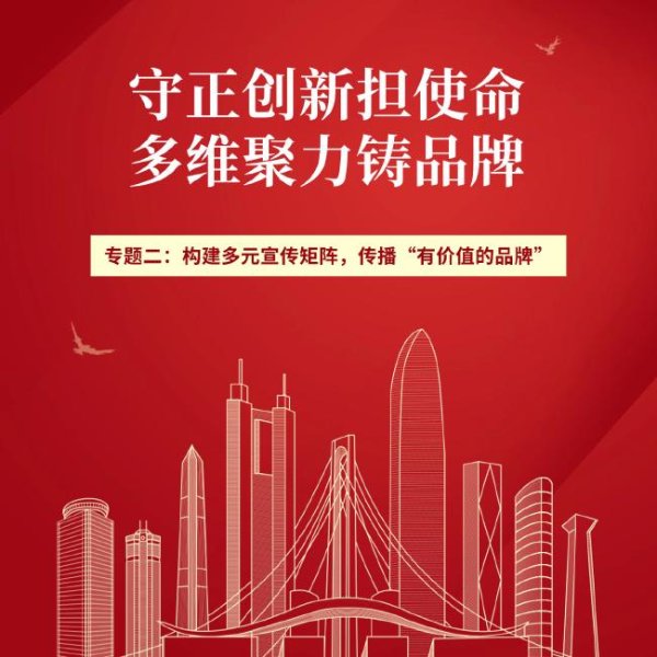 莆田安福家园 21.28亿元公益金背后的传播密码 | 解读深圳体彩2024年度品牌缔造责任②
