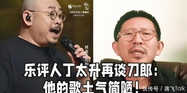 莆田安福相册 跳梁怯夫丁太升，凭借一张嘴得罪半个文娱圈，如今下场大快东说念主心