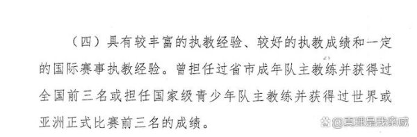 莆田安福相册 逻辑复杂，中国女排主讲授应聘条目详解，郎平蔡斌陈方不恰当条目