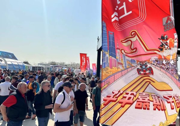 安福相册 不雅改装车展听音乐派对，“格子旗嘉年华”燃烧F1巨匠车迷热心