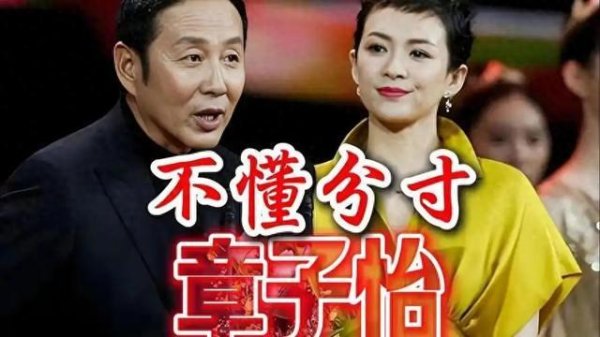安福相册 和章子怡分歧13年，才懂撒贝宁“衡宇相望”，禀报念明曾当众揭底！
