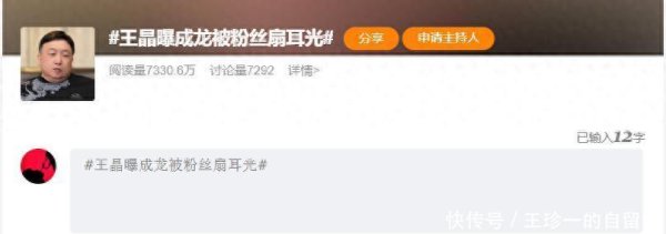 莆田安福相册 王晶曝成龙被归并个粉丝扇了3次耳光，曝刘德华粉丝父亲跳海自杀