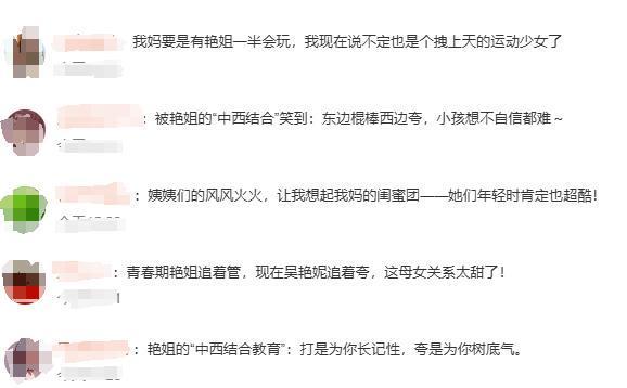 莆田安福相册 吴艳妮刚上大学时被孑然哭诉，姆妈反内讧式诠释：不睬就不睬，姆妈当你一又友