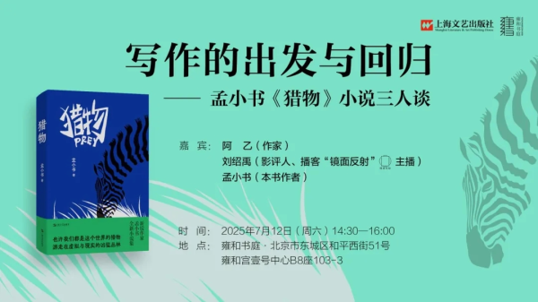 莆田安福家园 找到了，北京室内乘凉好行止→→ | 北京实体书店当作预报（7月12日~7月18日）