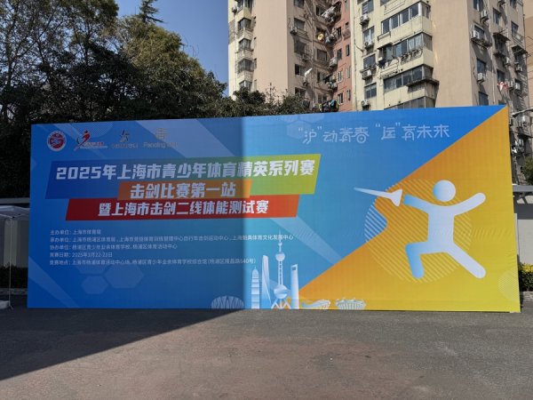 莆田安福相册 一场击剑比赛让商圈营业额增长18%，为何青少年比赛要“走”出体育馆？