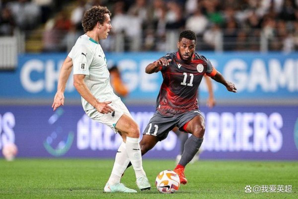 莆田安福家园 3-0！新西兰16年后再进寰宇杯 5场轰29球虐菜+名次仅比国足高1位