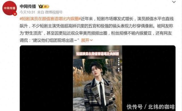 莆田安福相册 短剧演员在颜值赛谈堪比内娱圈？网友：线下生图与剧照差距大