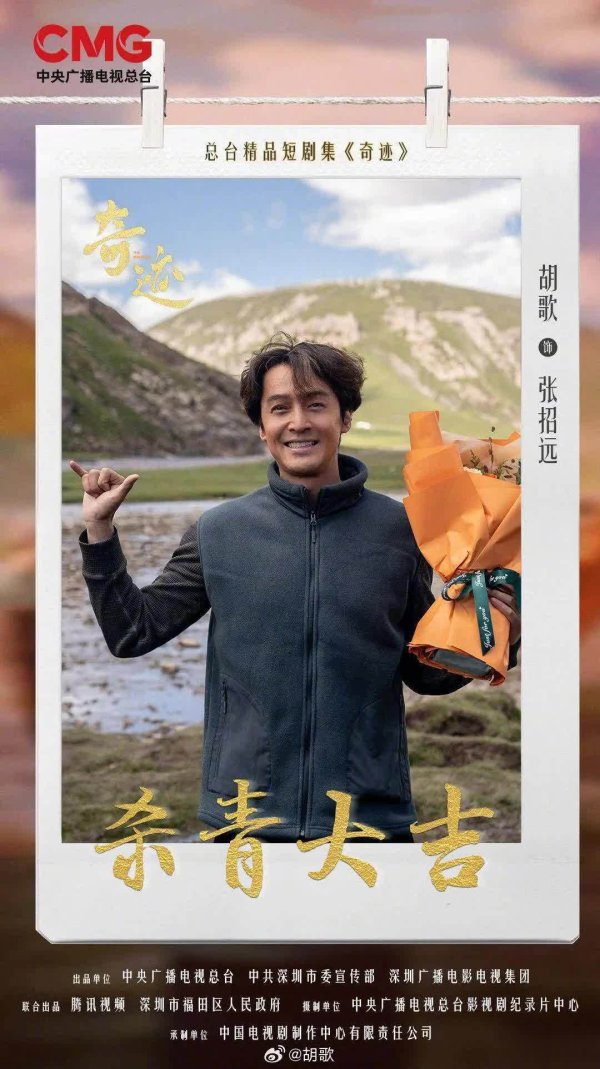 莆田安福相册 粤产短剧集《遗址》结束