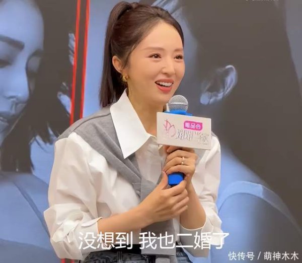 安福相册 董璇自曝再婚了！二婚老公被扒是张维伊，两东说念主6月在旧地领证成婚