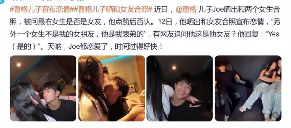 莆田安福相册 时光飞逝！曹格女儿竟官宣恋爱了