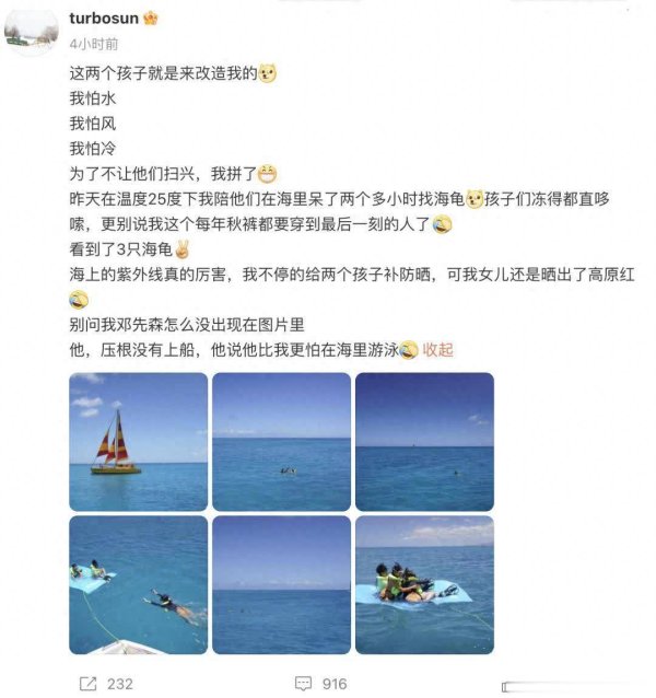 莆田安福家园 孙俪吐槽邓超不敢下海：他根柢没上船！