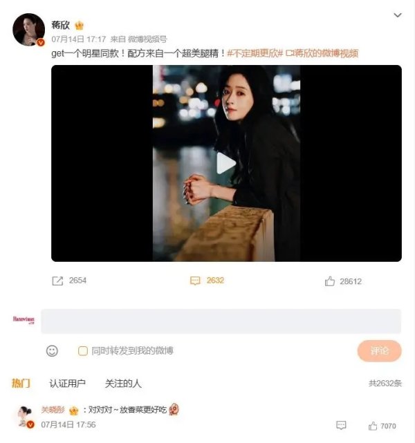 安福相册 蒋欣吃关晓彤同款“彩椒碗”，关晓彤暖心回话引温煦