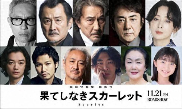 莆田安福家园 松重丰等加盟《无限的斯嘉丽》役所广司献声邪派