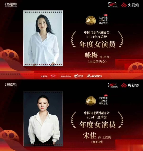 莆田安福家园 侠女宋佳VS闺秀咏梅！导演之夜见礼神复原甄嬛传，女性温情暴击！