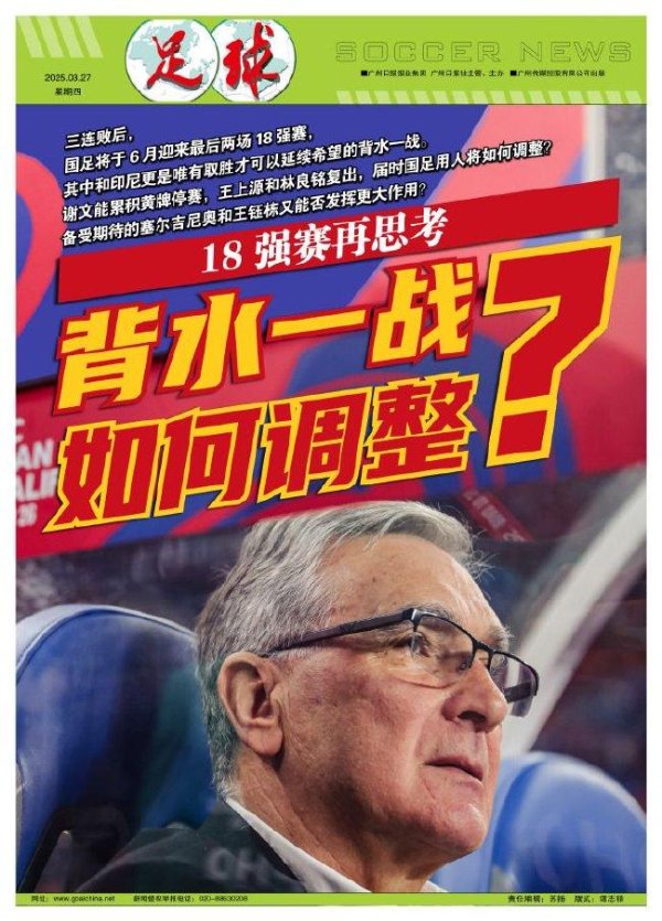 莆田安福家园 18强赛再想考：国足济河焚州如何调遣用东谈主？