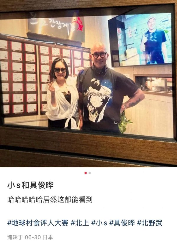 安福相册 小S具俊晔合影挂日本餐厅，复出难，二男儿MV显露确切颜值