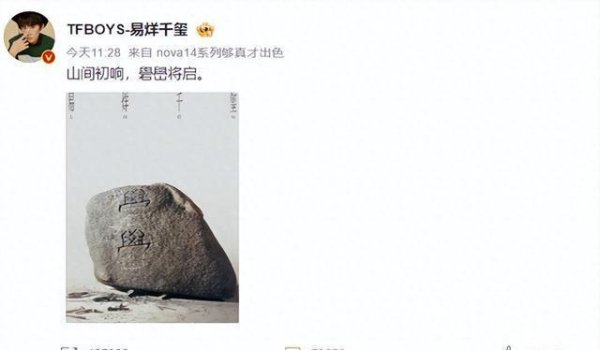 安福相册 易烊千玺上海演唱会官宣，票价成焦点，演唱会还有很多随机惊喜