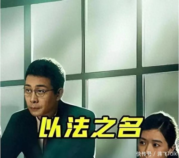 安福相册 《以法之名》大结局把不雅众当笨蛋！万海惨死专案组眼皮下面…