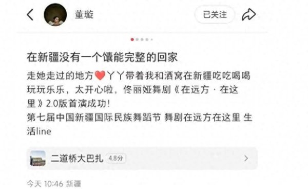 安福相册 董璇佟丽娅同游新疆近照曝光，董璇再婚后颜值更能打！