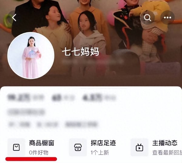莆田安福家园 南阳走红女孩七七母亲清空橱窗，驳斥区设仅好友可驳斥
