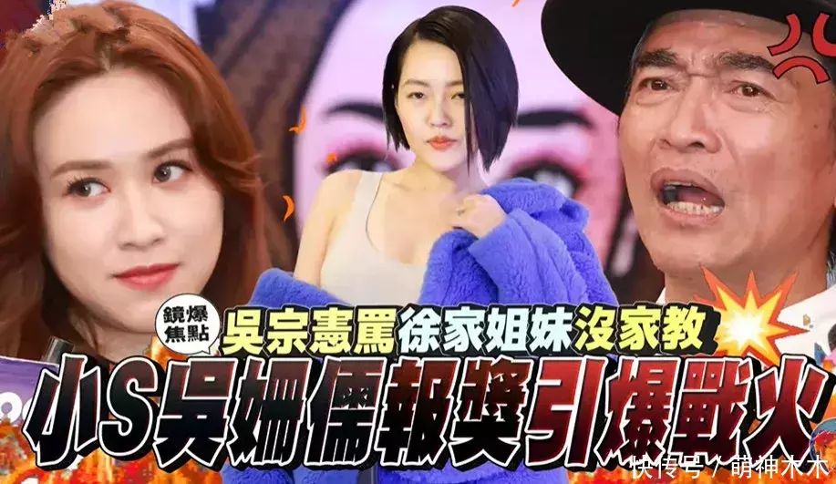安福相册 小S和吴家争斗尖锐化！吴宗宪放话我男儿代言最多，一经准备告状