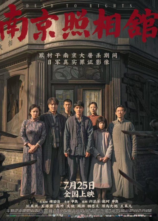 莆田安福相册 《南京摄影馆》点映获好评，片中东说念主物微光让不雅众泪目