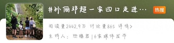 莆田安福家园 邓超携家东说念主看瀑布，女儿等等身随便孙俪，一家四口好幸福