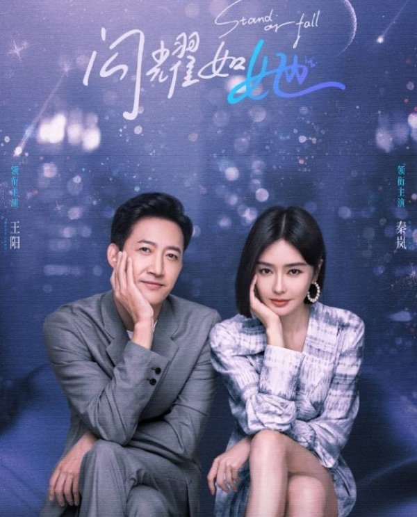 莆田安福相册 秦岚王阳新剧《精通如她》行将开机！