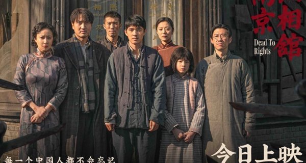 莆田安福家园 《南京摄影馆》北京首映 百万不雅众见证口碑力作“历史不应被渐忘”