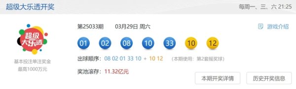 莆田安福相册 1000万！20元“一票10注”揽大乐透一等奖，此次花落长宁这个网点！
