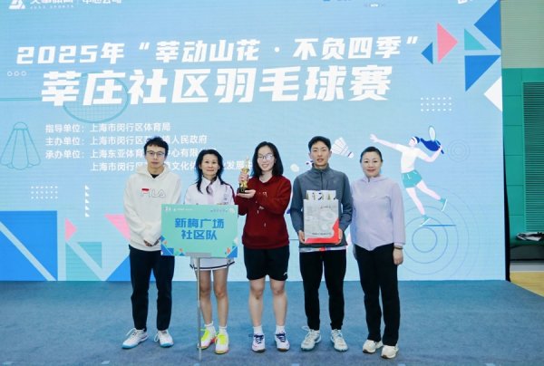 莆田安福家园 拓宽全民健身“幸福半径”，莘庄山花有一个平缓版的“万体汇”