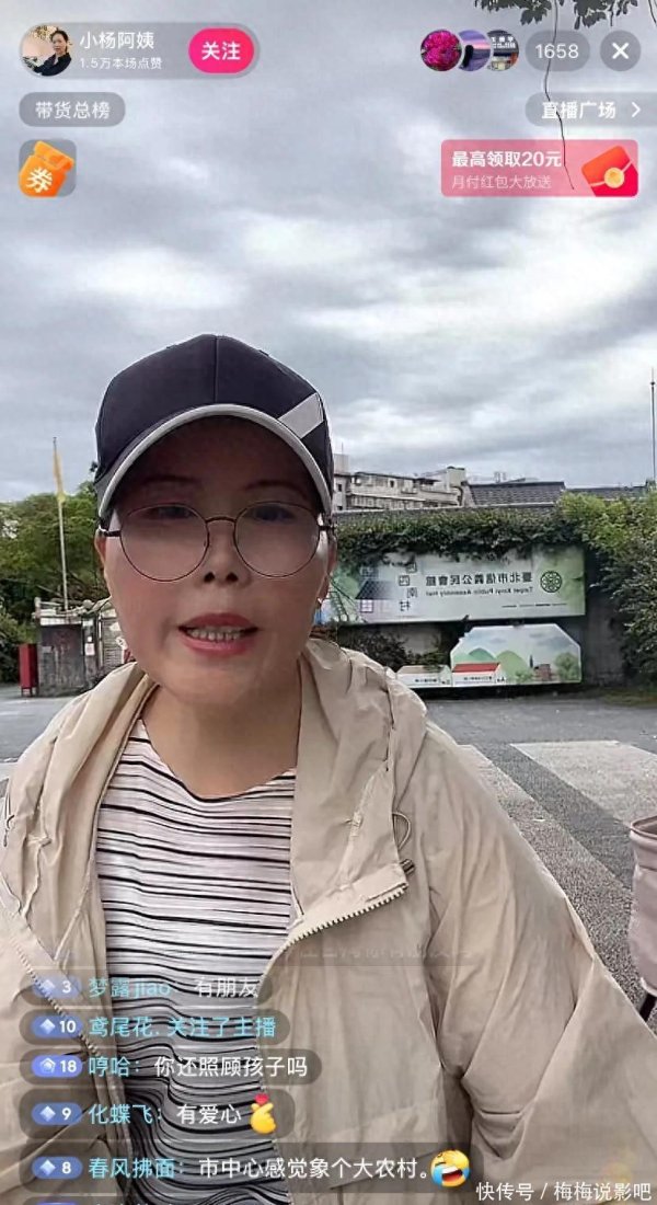 安福相册 汪小菲家保姆在台北街头直播，坦言大S对她很好，否则早离职了