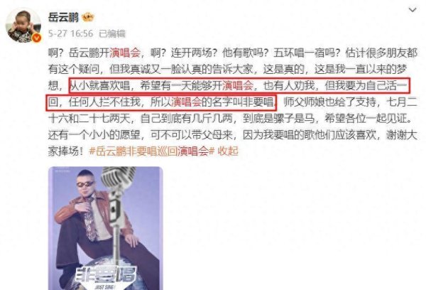 莆田安福家园 岳云鹏演唱会观者云集！郭德纲现身唱曲，黄晓明陈梦孙越到场援手