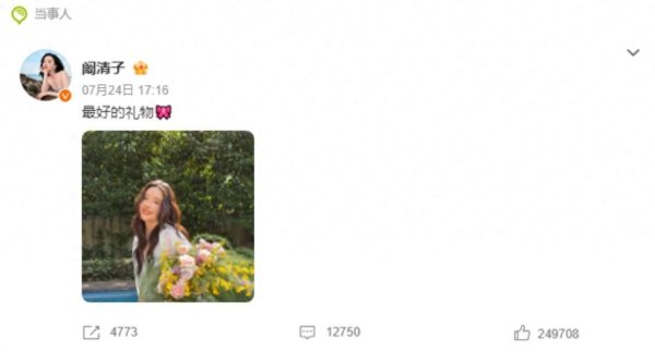 莆田安福相册 女星阚清子官宣怀胎，称孩子是最佳礼物，老公是诚挚粉丝