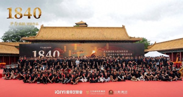 安福相册 陈坤肖央主演爱奇艺出品史诗电影《1840》7月26日慎重开机
