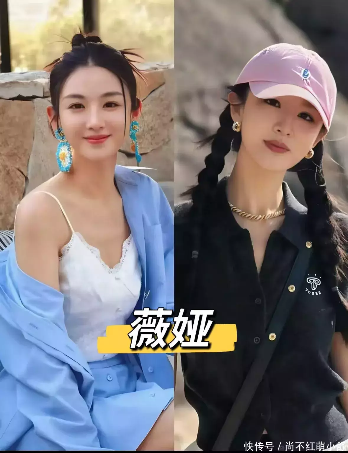 安福相册 薇娅的“显耀”配色公式，夏季学会这4招，平日东说念主也能穿出高档感