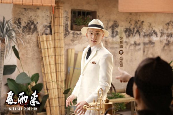 莆田安福家园 潮汕系念转头！经典IP《夏雨来》8.16首登大银幕