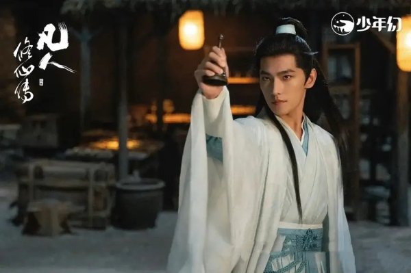 莆田安福相册 杨洋被赞“去油告成” 《凡东谈主修仙传》首播点击率排第三