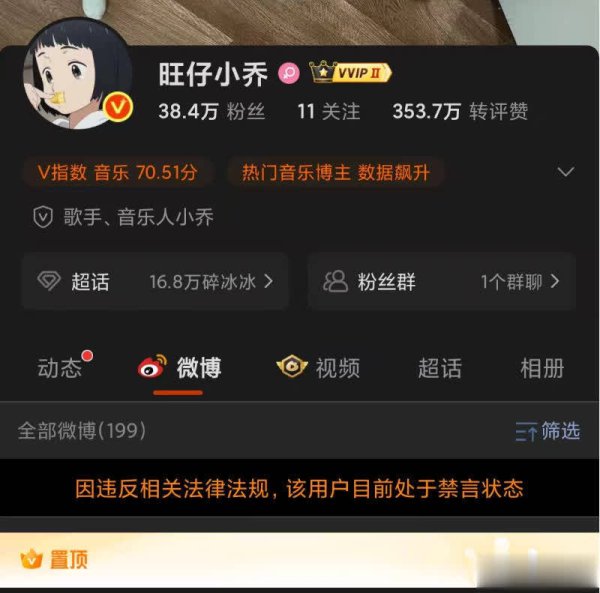 莆田安福家园 网红“旺仔小乔”微博禁言、抖音掉粉超430万后公开说念歉